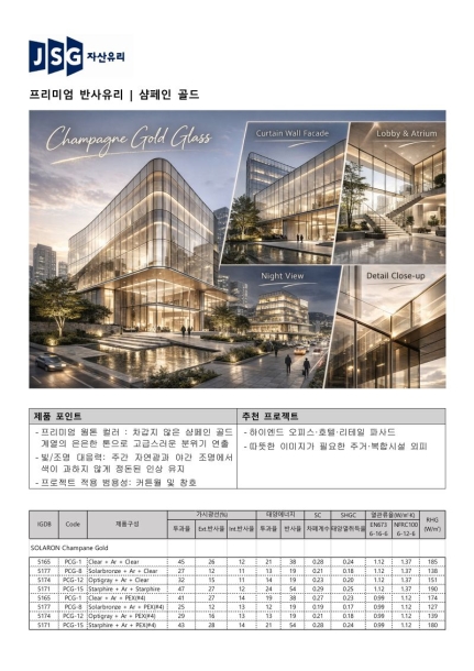 제 39 화 샴페인 골드 프리미엄 고성능로이