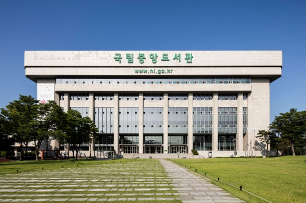 제 4 화 국립중앙도서관 리모델링 공사